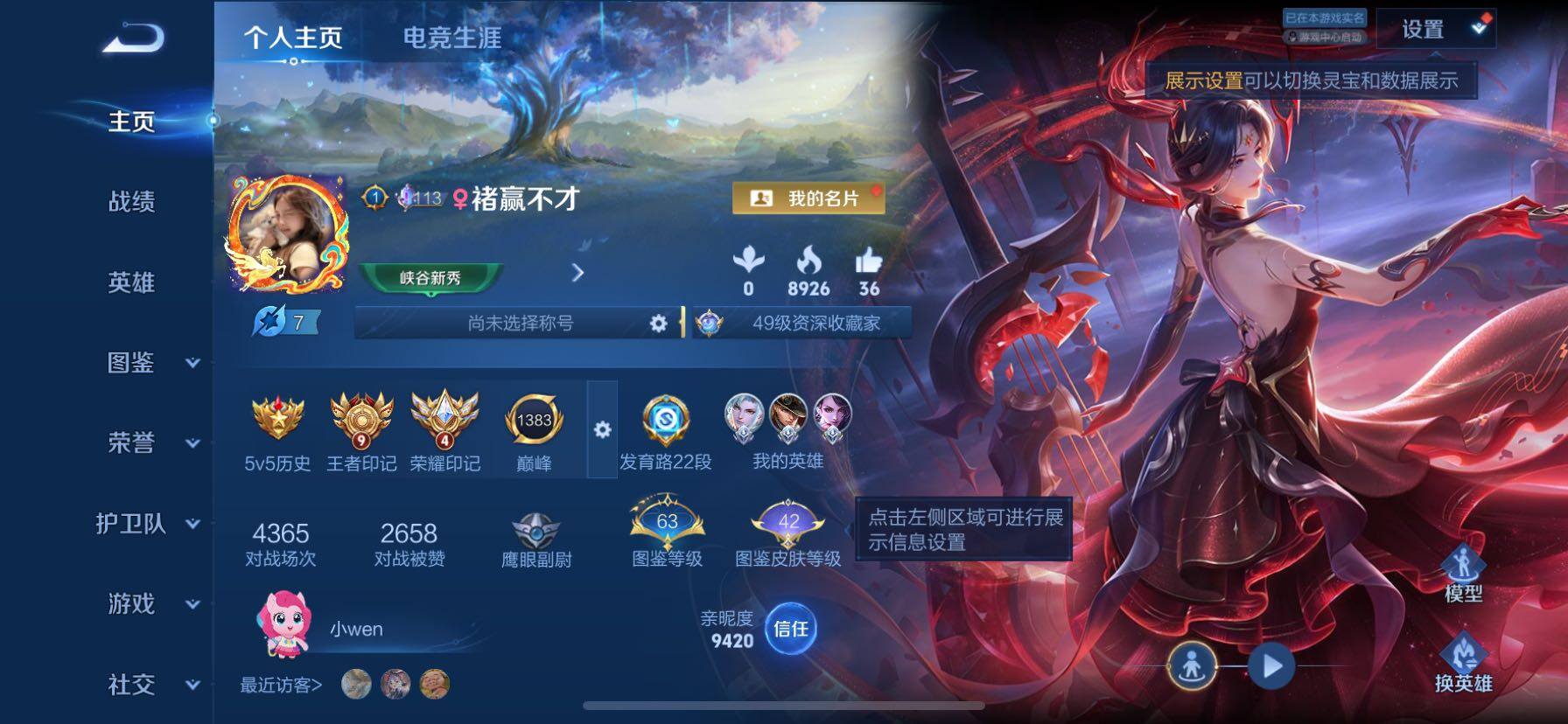 王者荣耀账号苹果QQ精品皮肤号 1星典藏 3星传说 
苹果Q-V8-最强王者段位-130英雄-249皮肤-2典藏皮肤-1