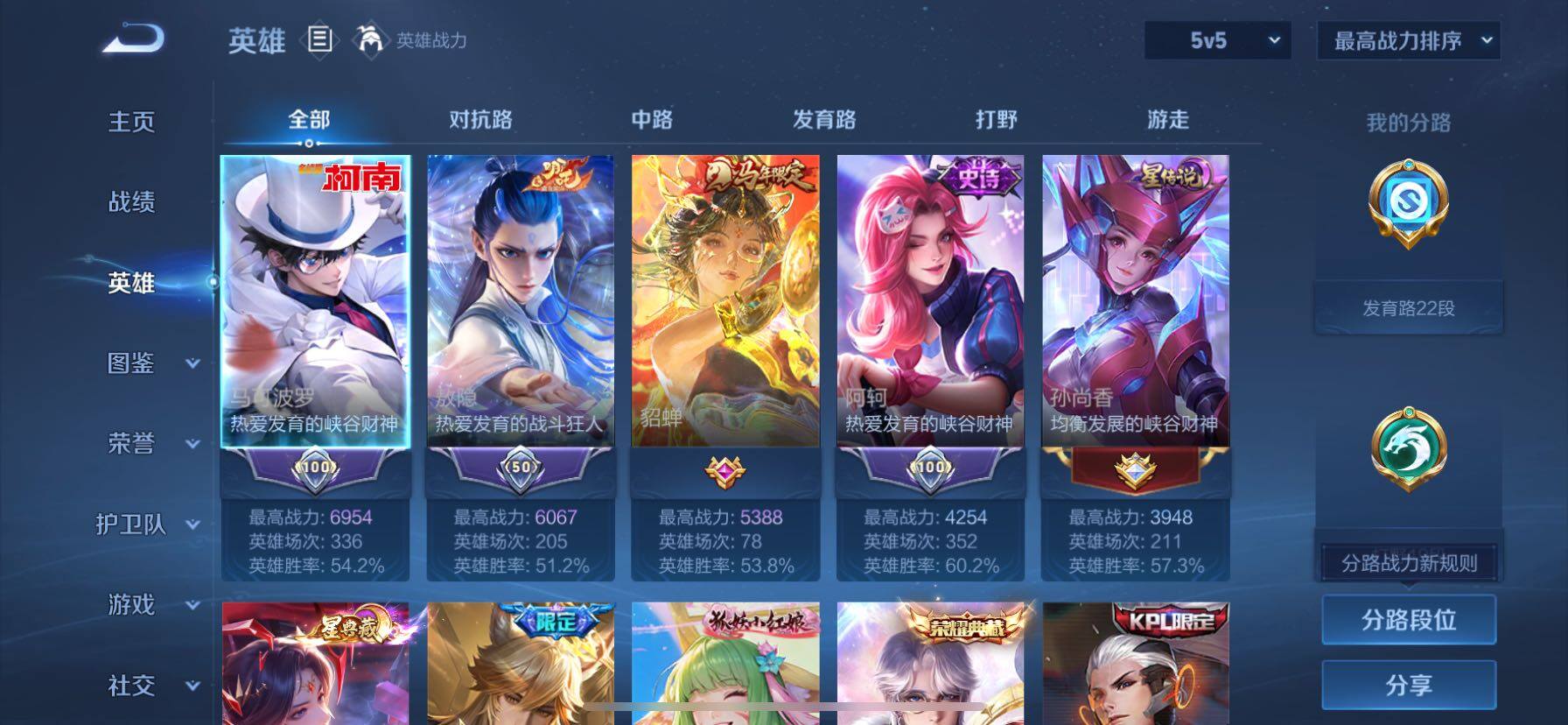 WZQM4601824王者荣耀账号详情图5 WZQM4601824王者荣耀账号详情图5