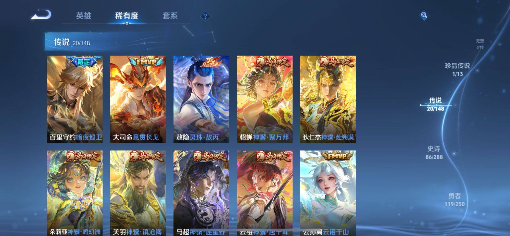 WZQM4601824王者荣耀账号详情图6 WZQM4601824王者荣耀账号详情图6