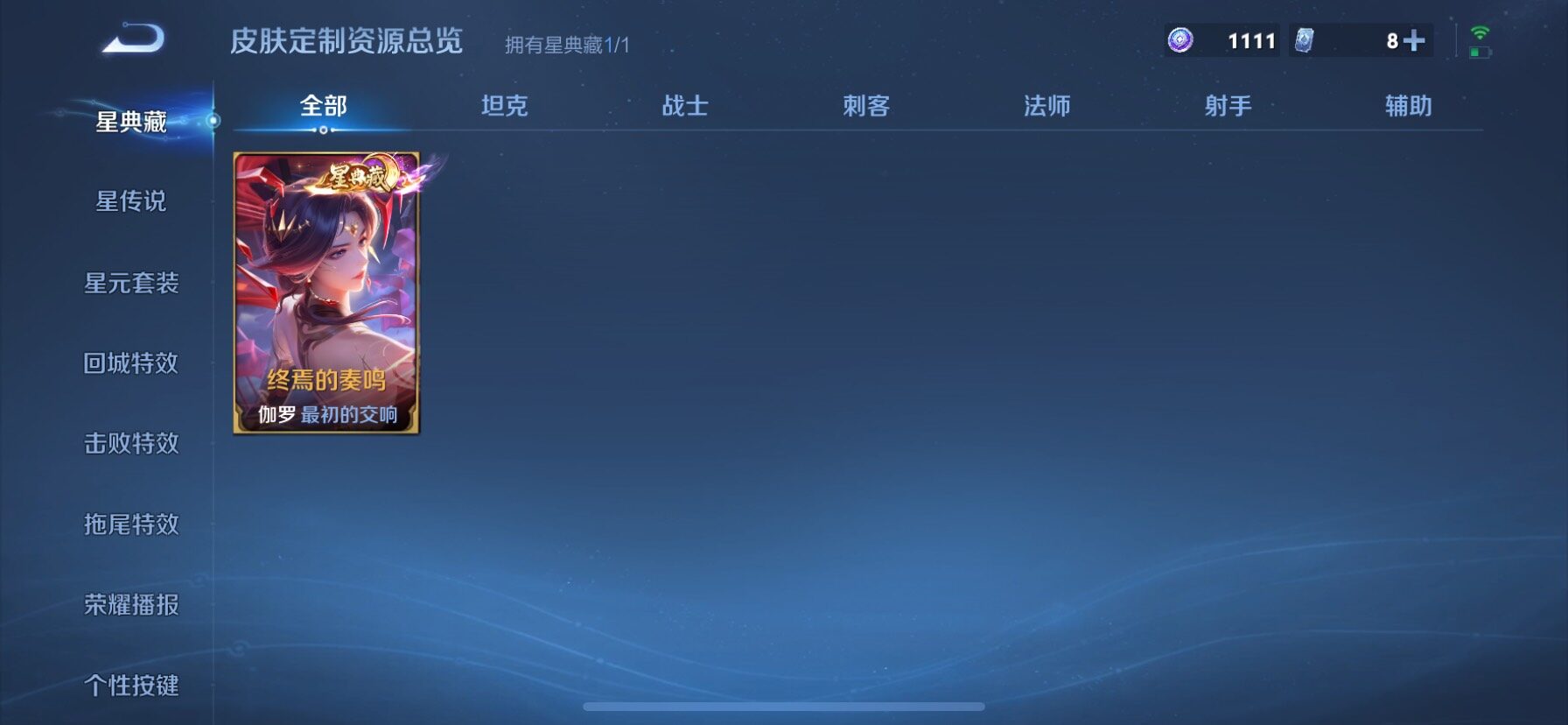 WZQM4601824王者荣耀账号详情图10 WZQM4601824王者荣耀账号详情图10