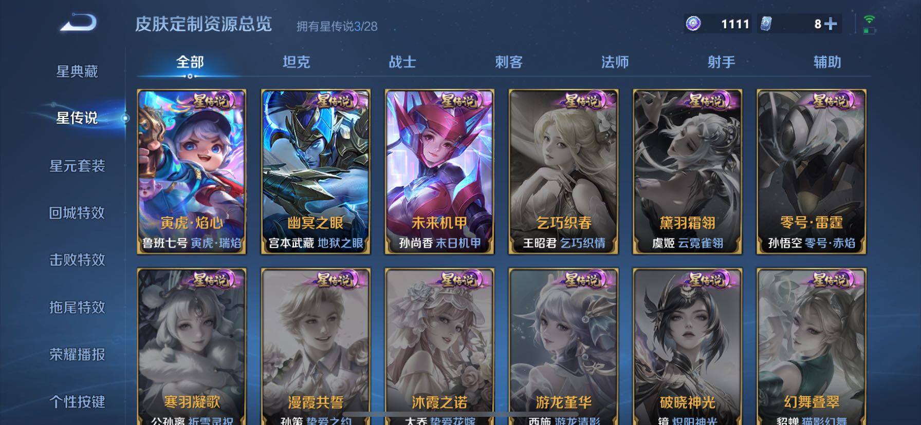 WZQM4601824王者荣耀账号详情图9 WZQM4601824王者荣耀账号详情图9