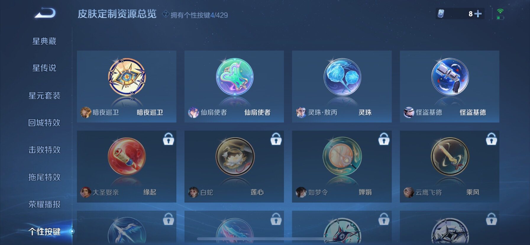 WZQM4601824王者荣耀账号详情图14 WZQM4601824王者荣耀账号详情图14