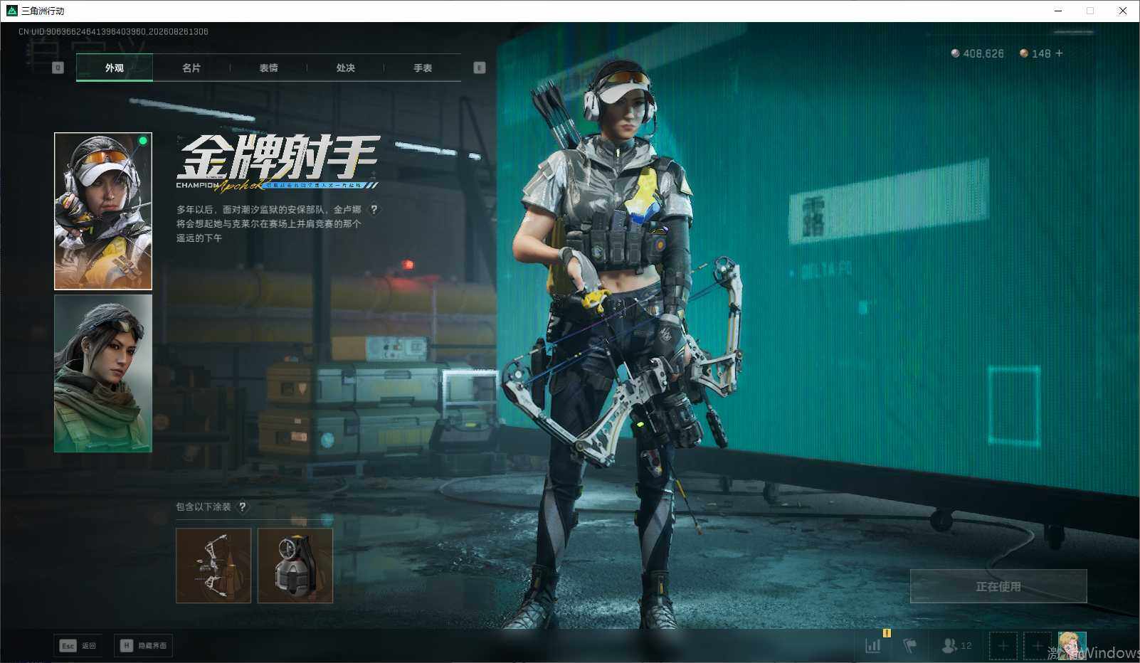 SJZMMN4261903三角洲行动账号详情图12