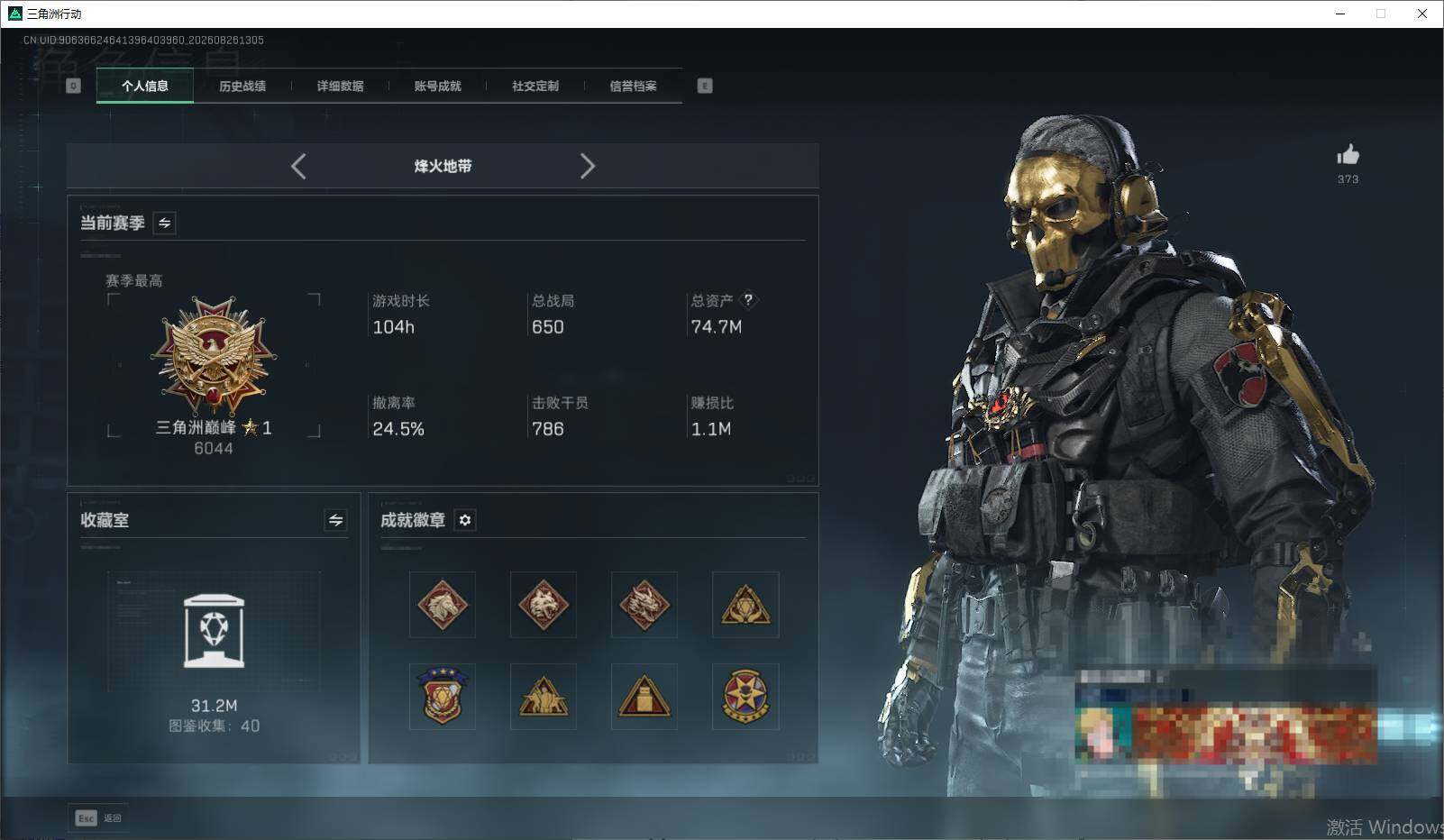 SJZMMN4261903三角洲行动账号详情图7