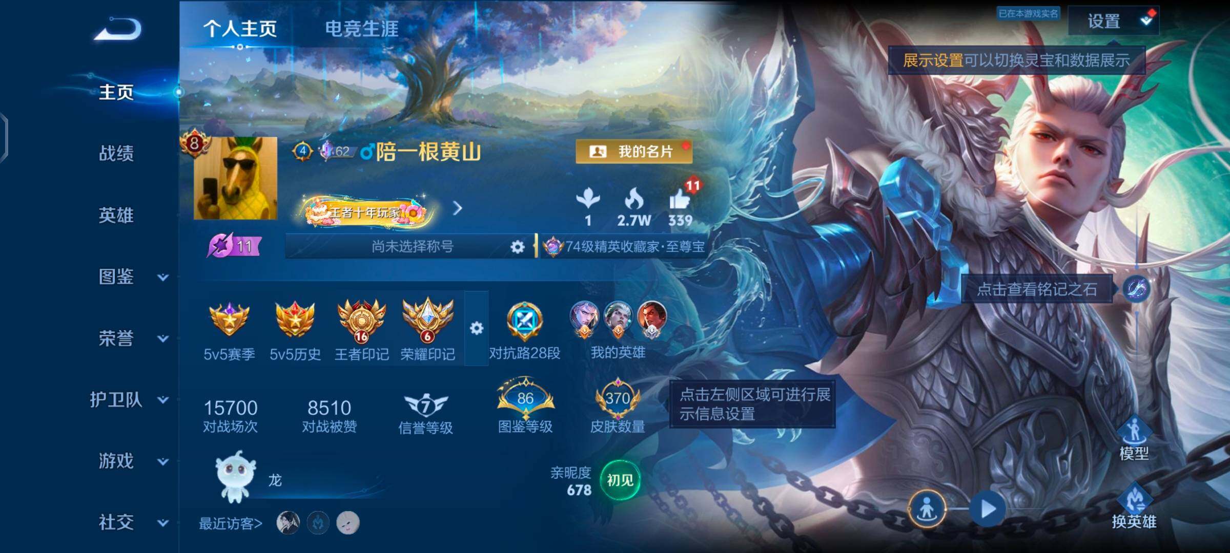 王者荣耀账号安卓QQ精品皮肤号 百星历史印记 16王者印记 6荣耀印记 3星传说 4715紫星币 亲密道具多多
安卓Q-
