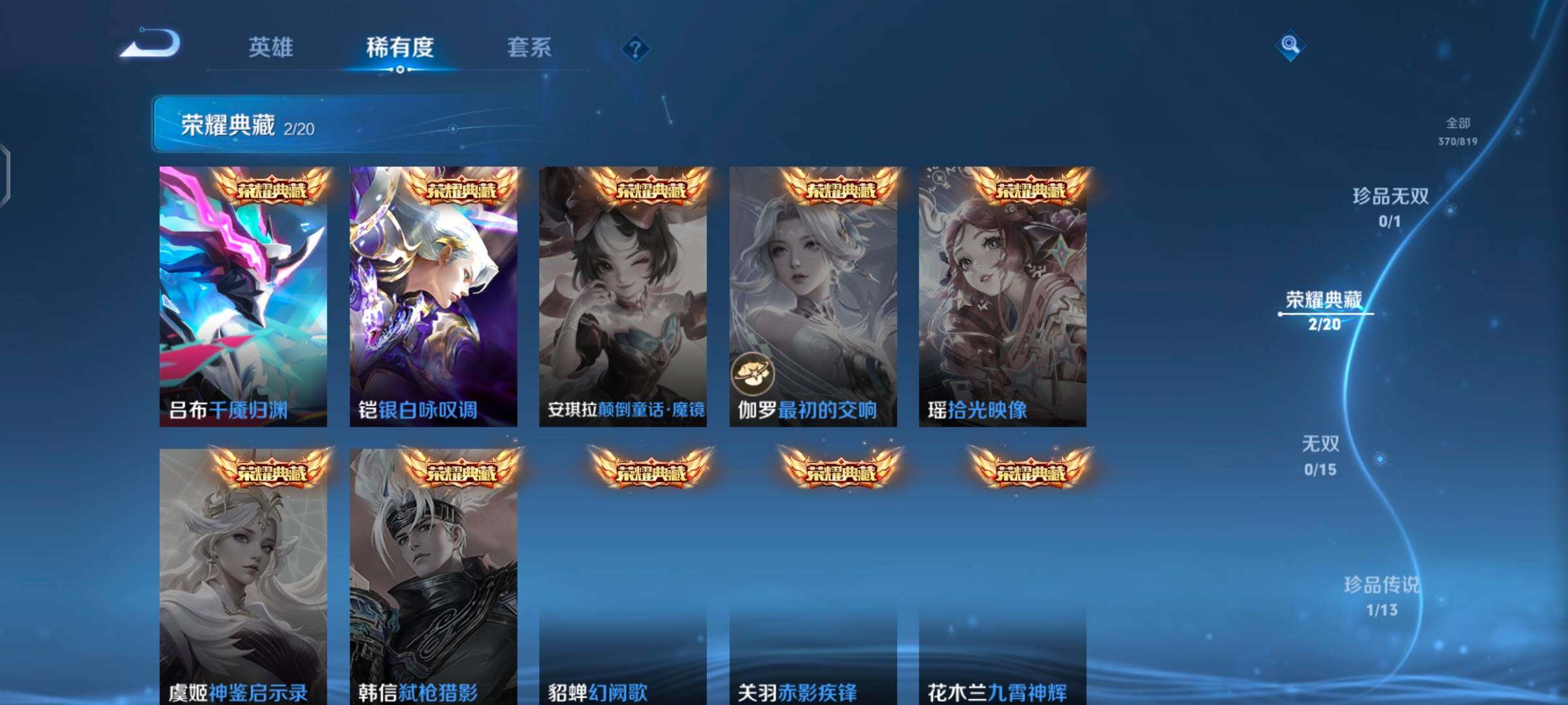 WZQM4604635王者荣耀账号详情图5 WZQM4604635王者荣耀账号详情图5
