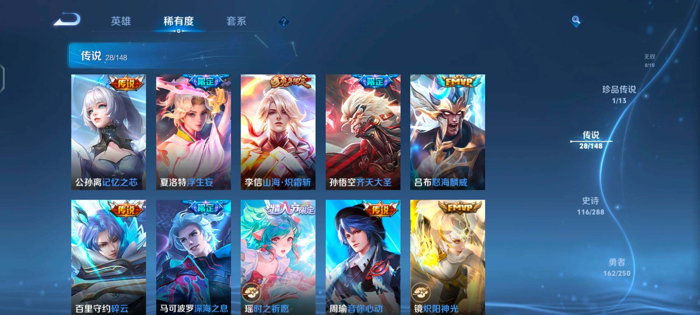 WZQM4604635王者荣耀账号详情图8 WZQM4604635王者荣耀账号详情图8