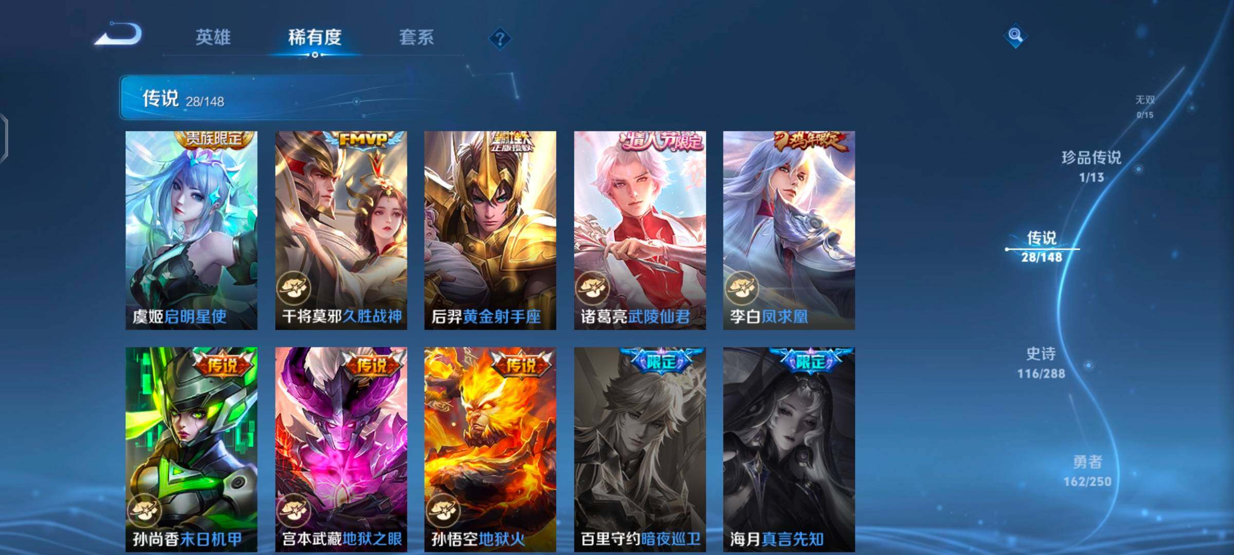 WZQM4604635王者荣耀账号详情图9 WZQM4604635王者荣耀账号详情图9