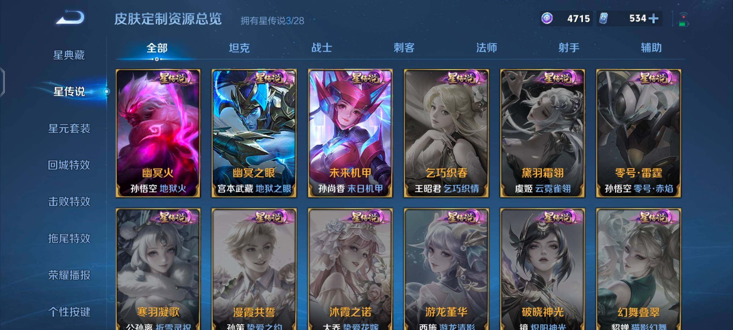 WZQM4604635王者荣耀账号详情图10 WZQM4604635王者荣耀账号详情图10