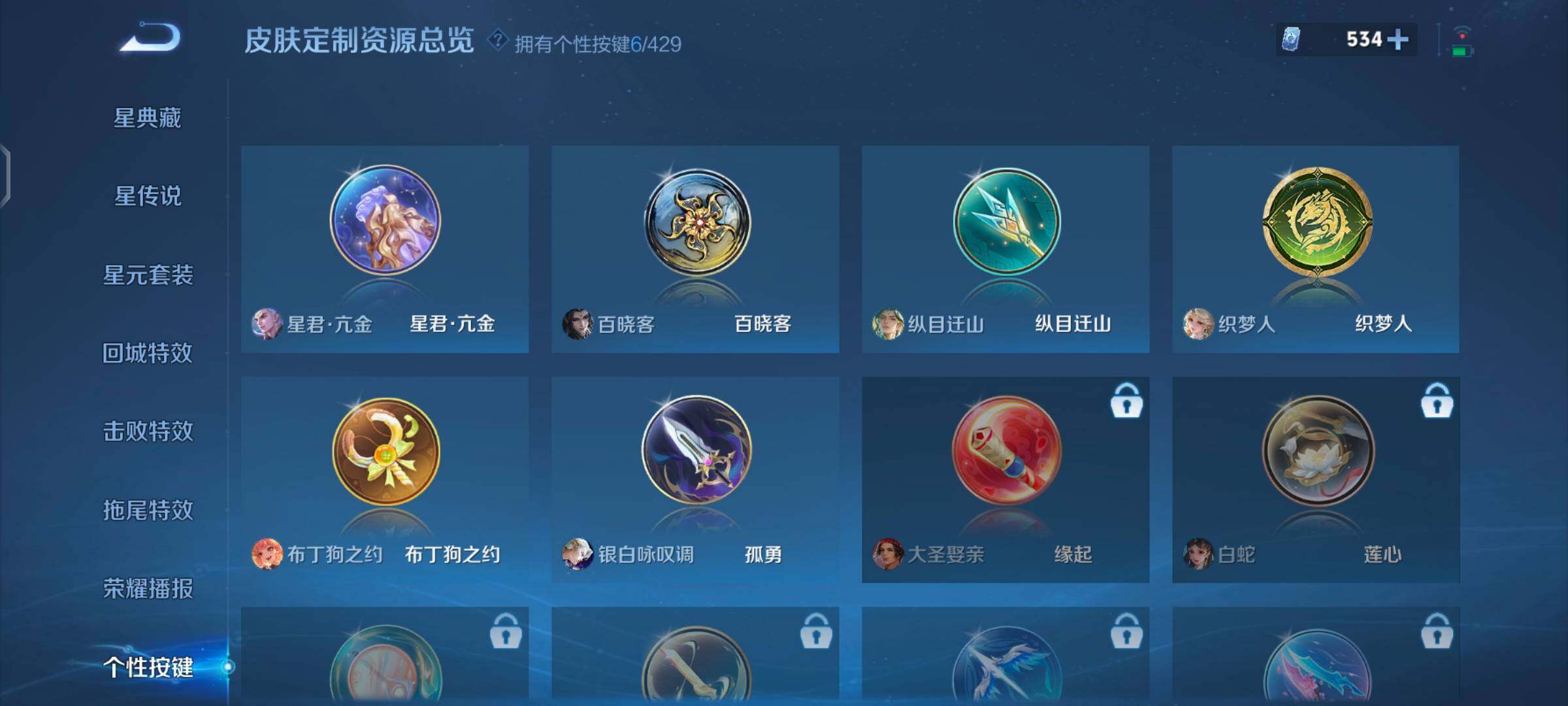 WZQM4604635王者荣耀账号详情图11 WZQM4604635王者荣耀账号详情图11