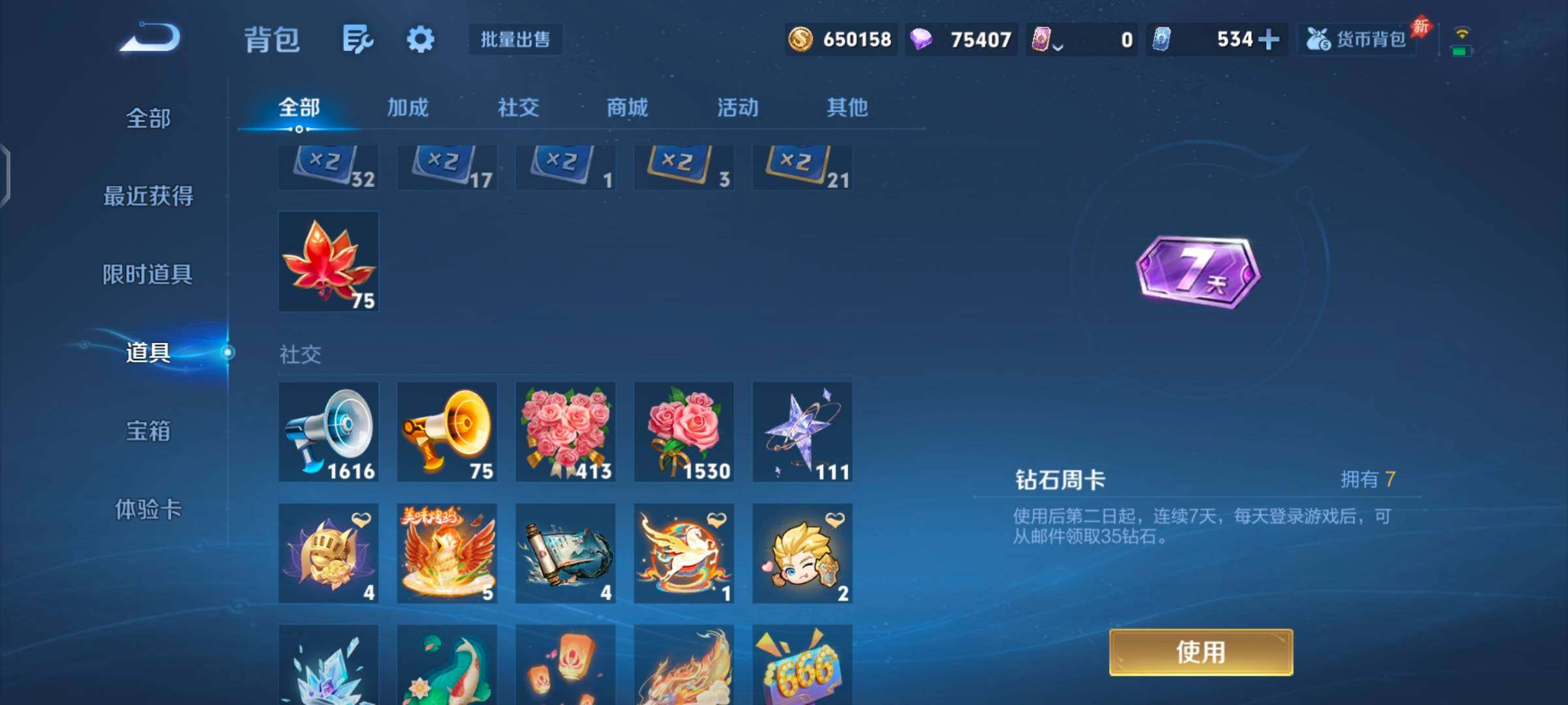WZQM4604635王者荣耀账号详情图13 WZQM4604635王者荣耀账号详情图13