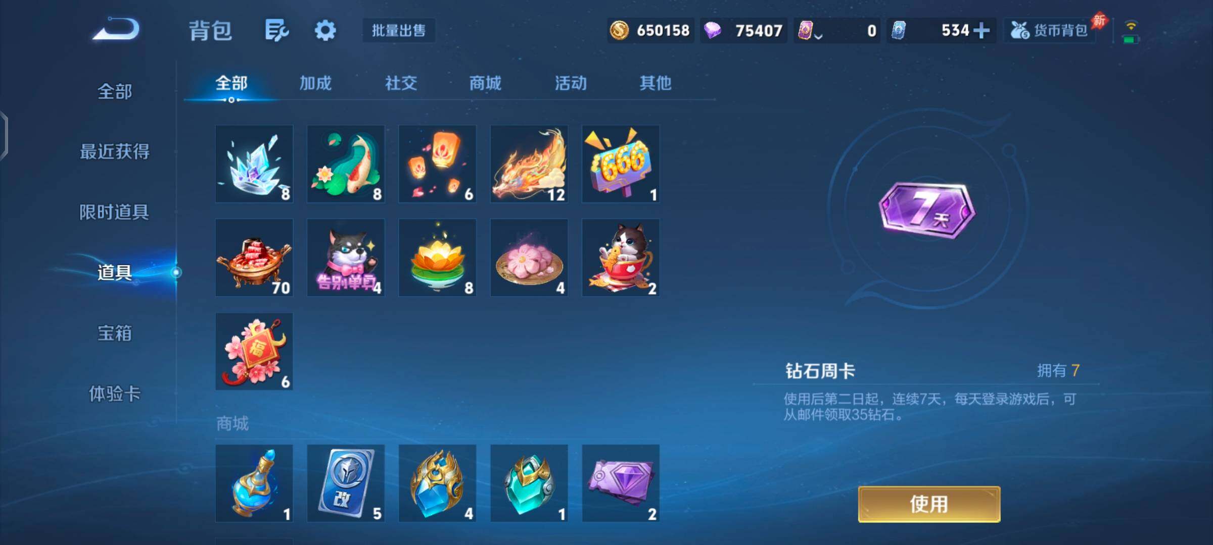 WZQM4604635王者荣耀账号详情图14 WZQM4604635王者荣耀账号详情图14