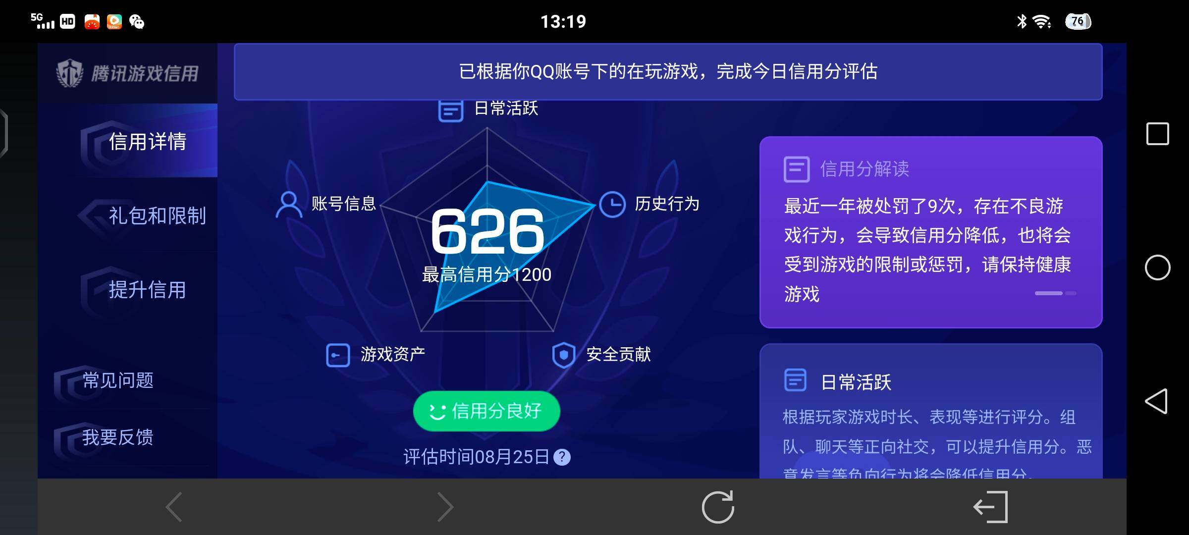 WZQM4604635王者荣耀账号详情图15 WZQM4604635王者荣耀账号详情图15