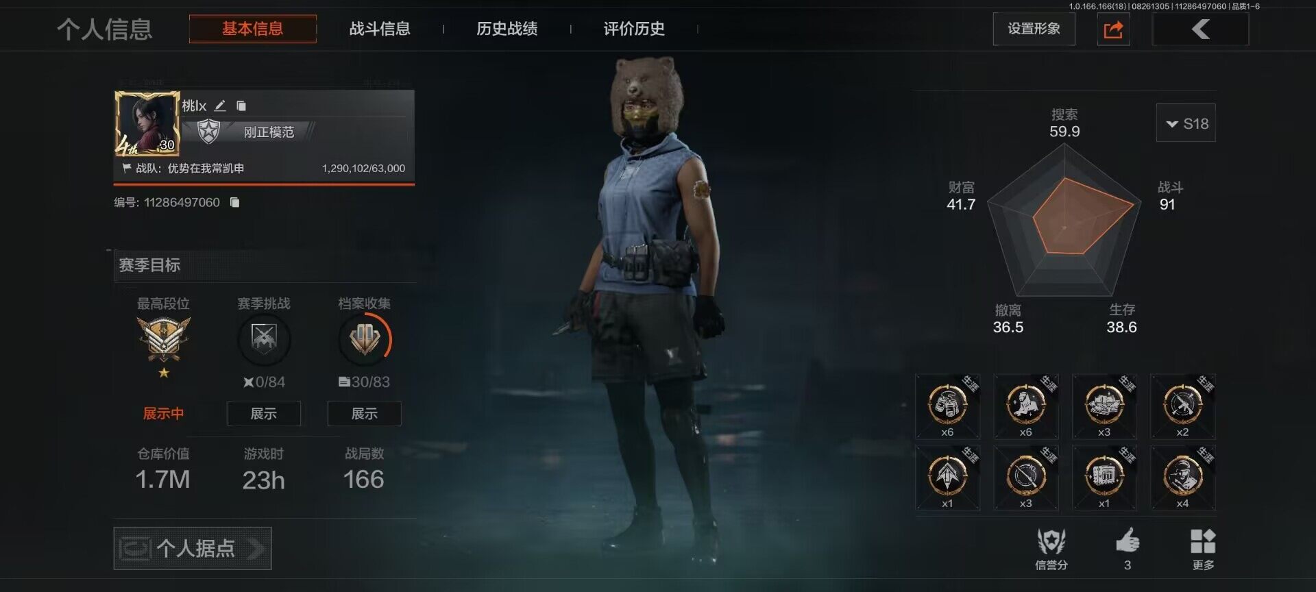 优选商品
