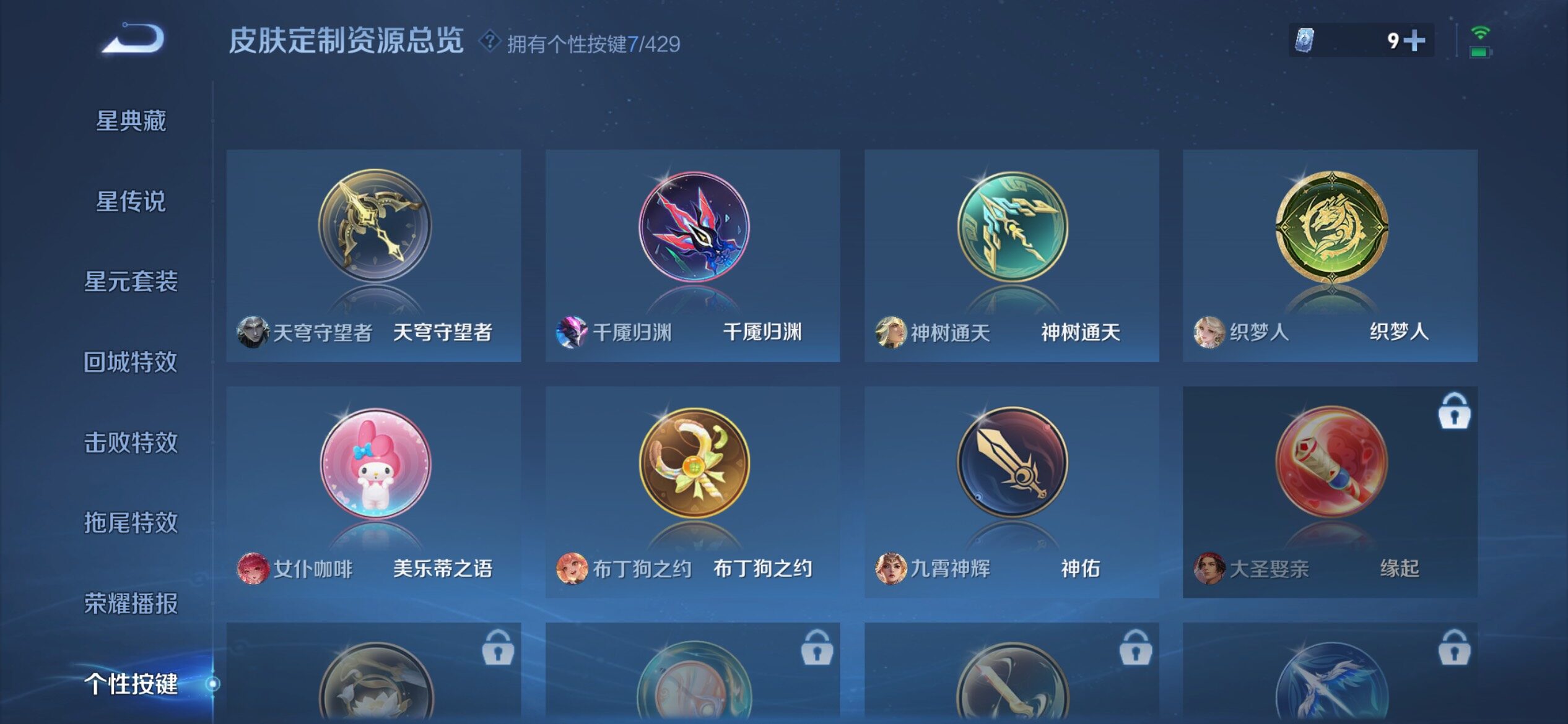 WZQM4601405王者荣耀账号详情图10 WZQM4601405王者荣耀账号详情图10
