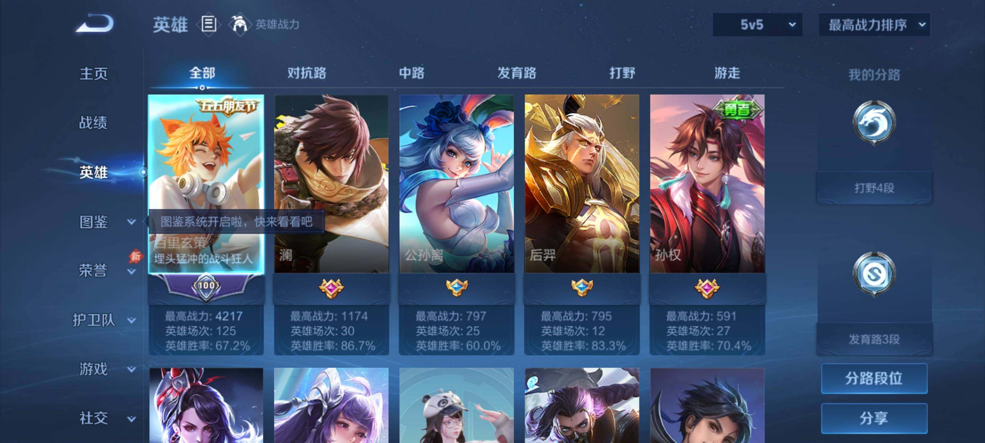 WZMMN4596695王者荣耀账号详情图3