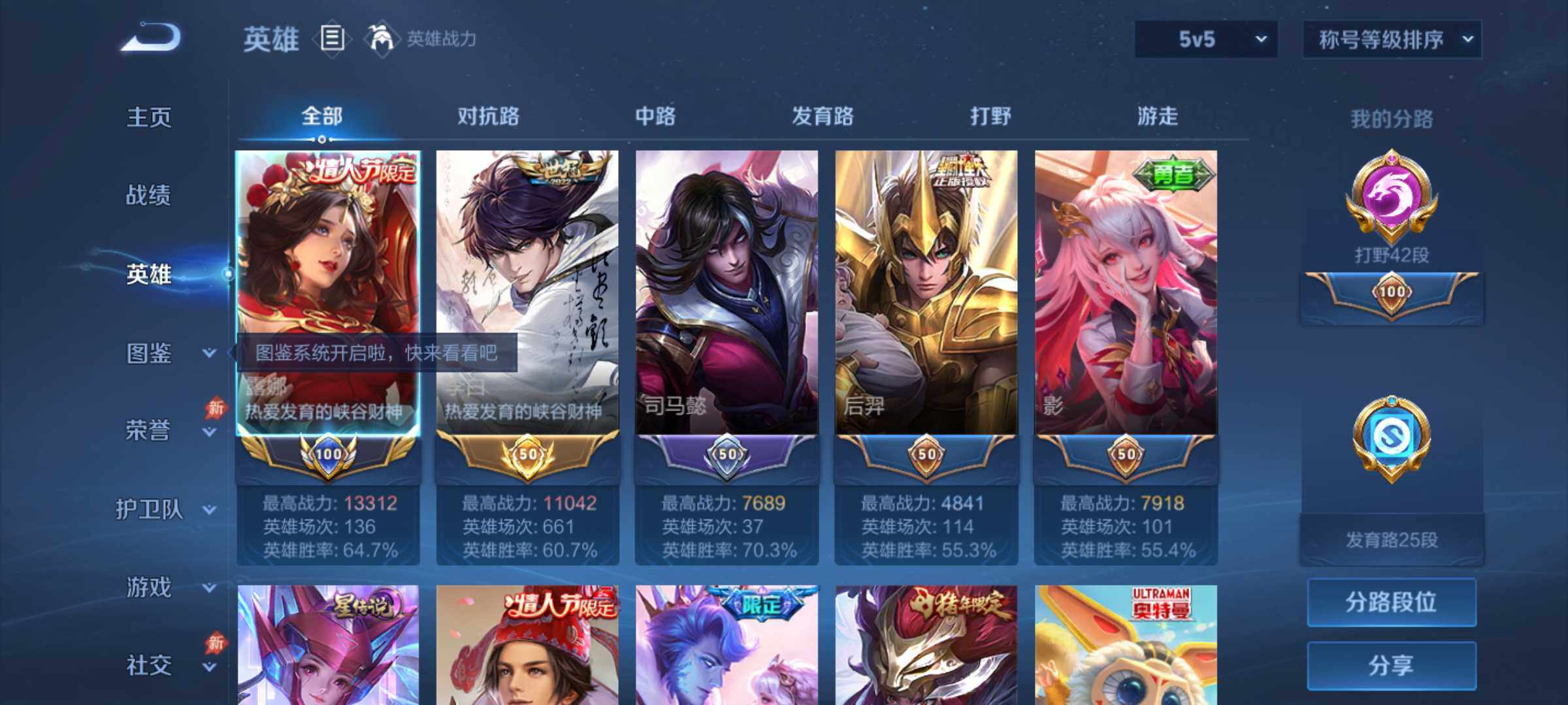 WZQM4600795王者荣耀账号详情图3 WZQM4600795王者荣耀账号详情图3