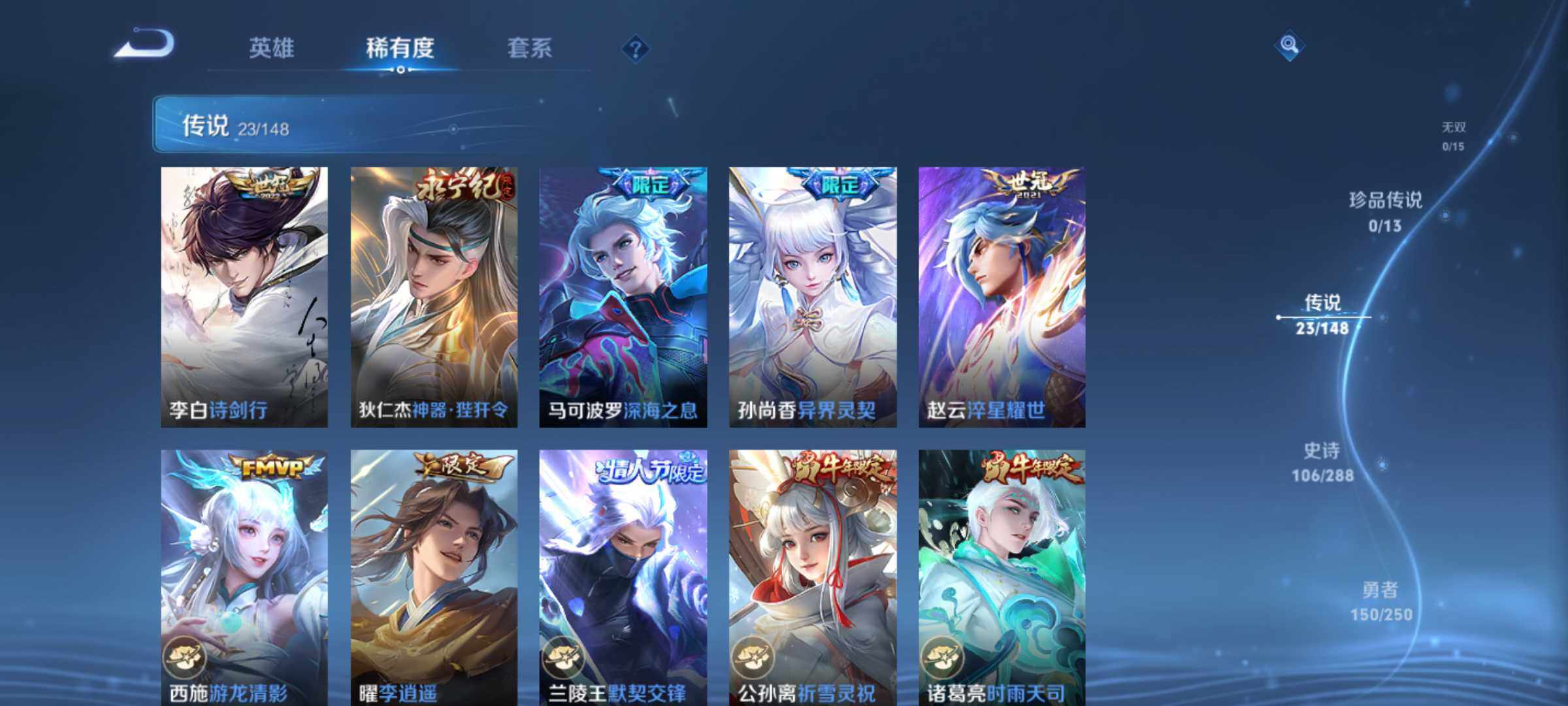 WZQM4600795王者荣耀账号详情图7 WZQM4600795王者荣耀账号详情图7