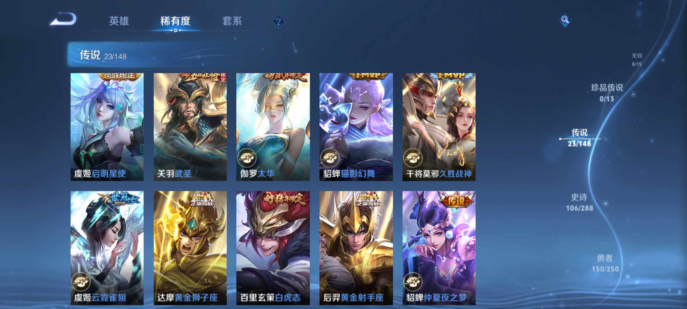 WZQM4600795王者荣耀账号详情图8 WZQM4600795王者荣耀账号详情图8