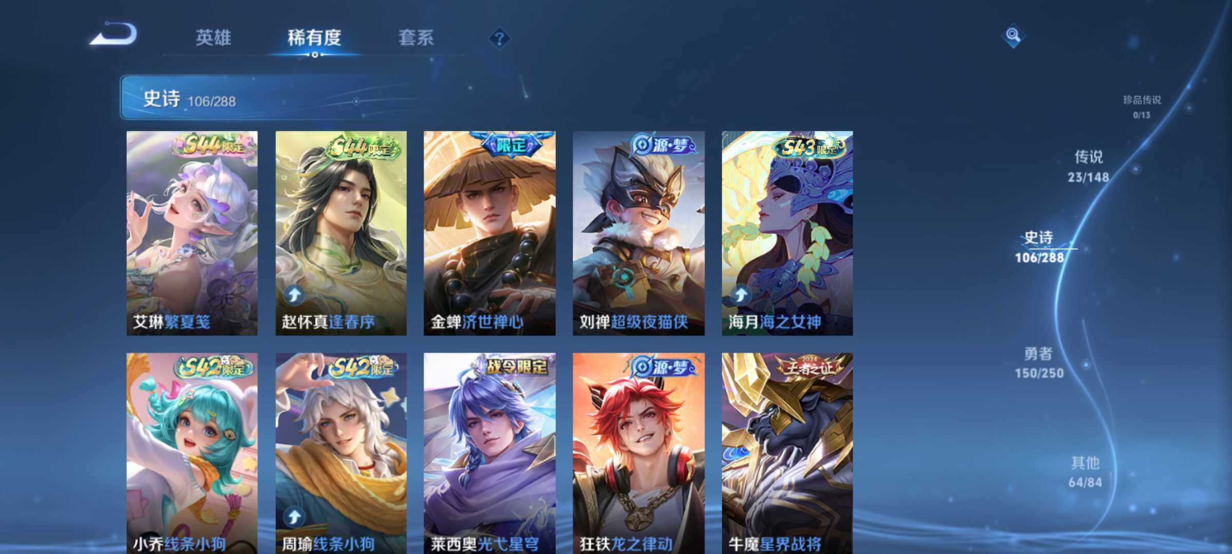 WZQM4600795王者荣耀账号详情图10 WZQM4600795王者荣耀账号详情图10