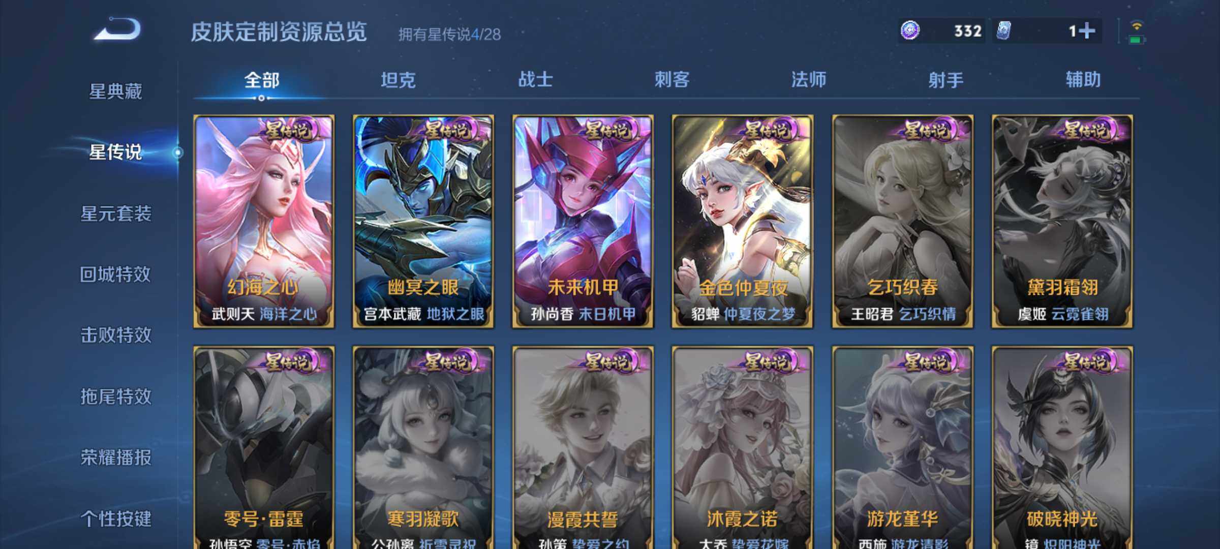 WZQM4600795王者荣耀账号详情图11 WZQM4600795王者荣耀账号详情图11