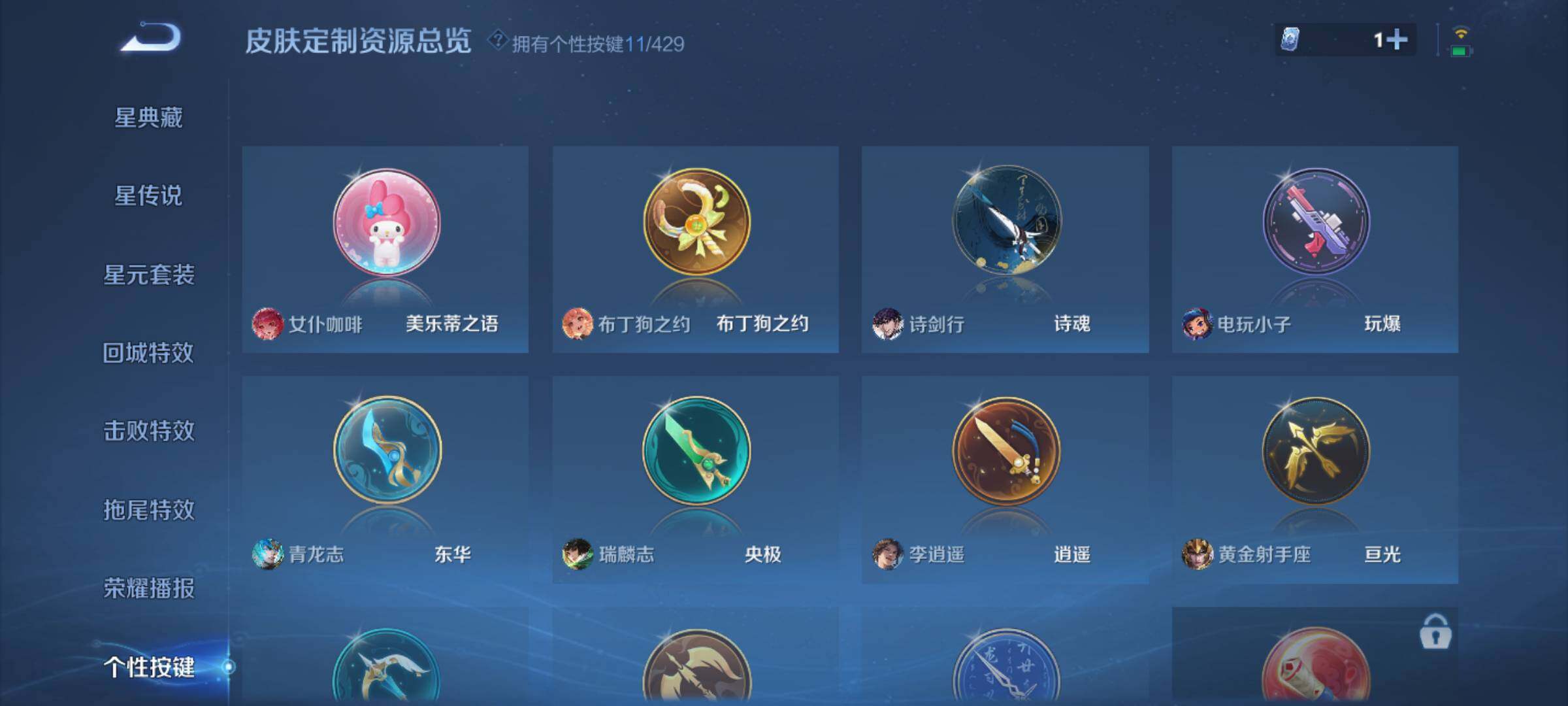 WZQM4600795王者荣耀账号详情图12 WZQM4600795王者荣耀账号详情图12
