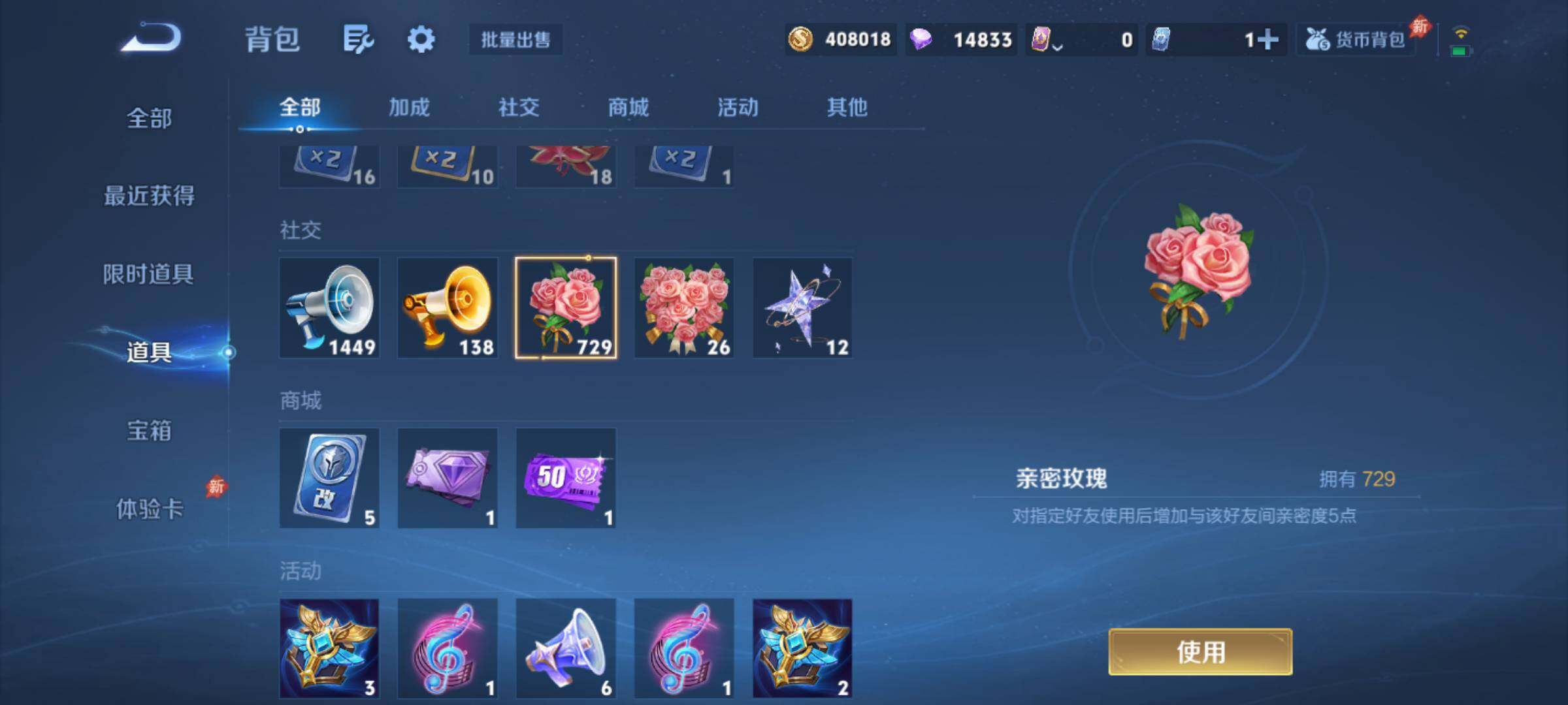 WZQM4600795王者荣耀账号详情图14 WZQM4600795王者荣耀账号详情图14