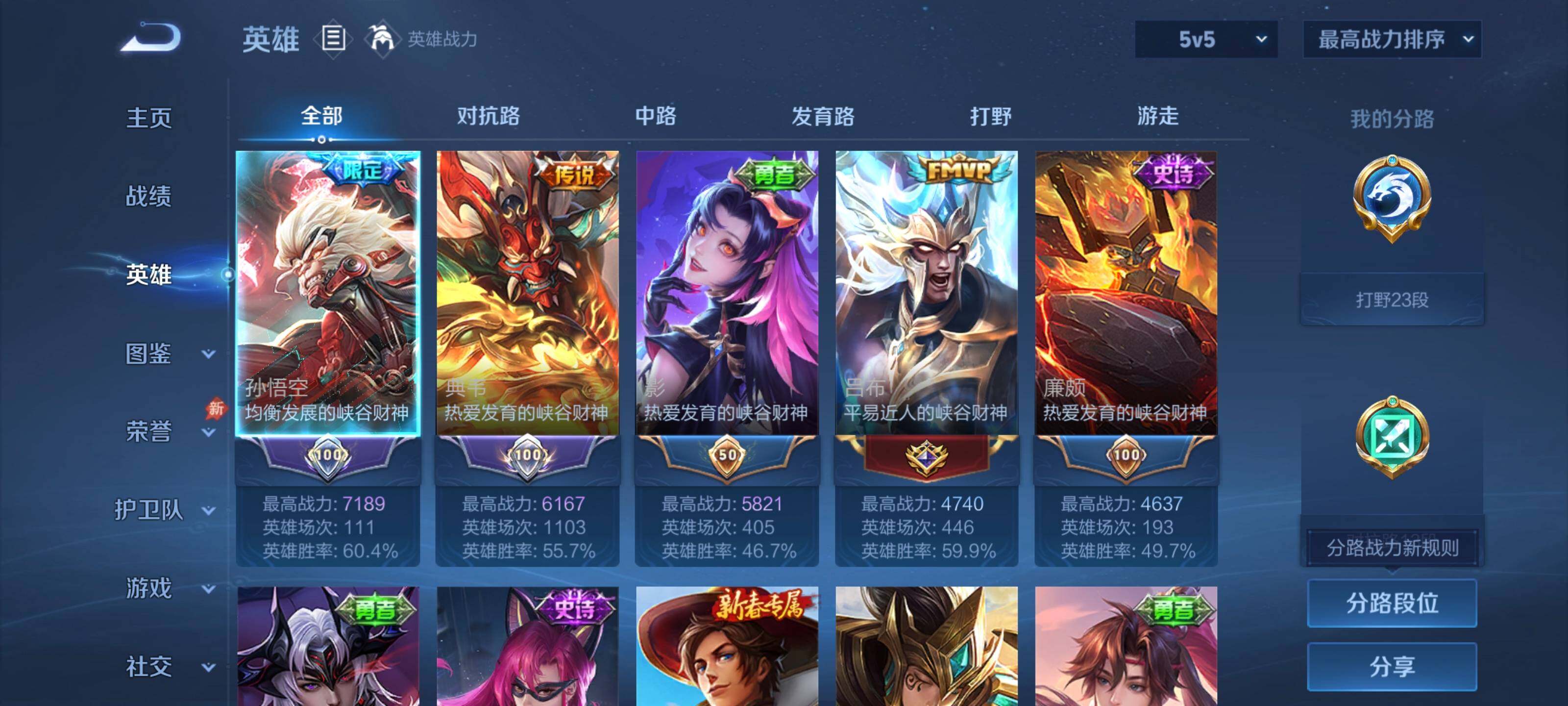 WZMMN4598918王者荣耀账号详情图3