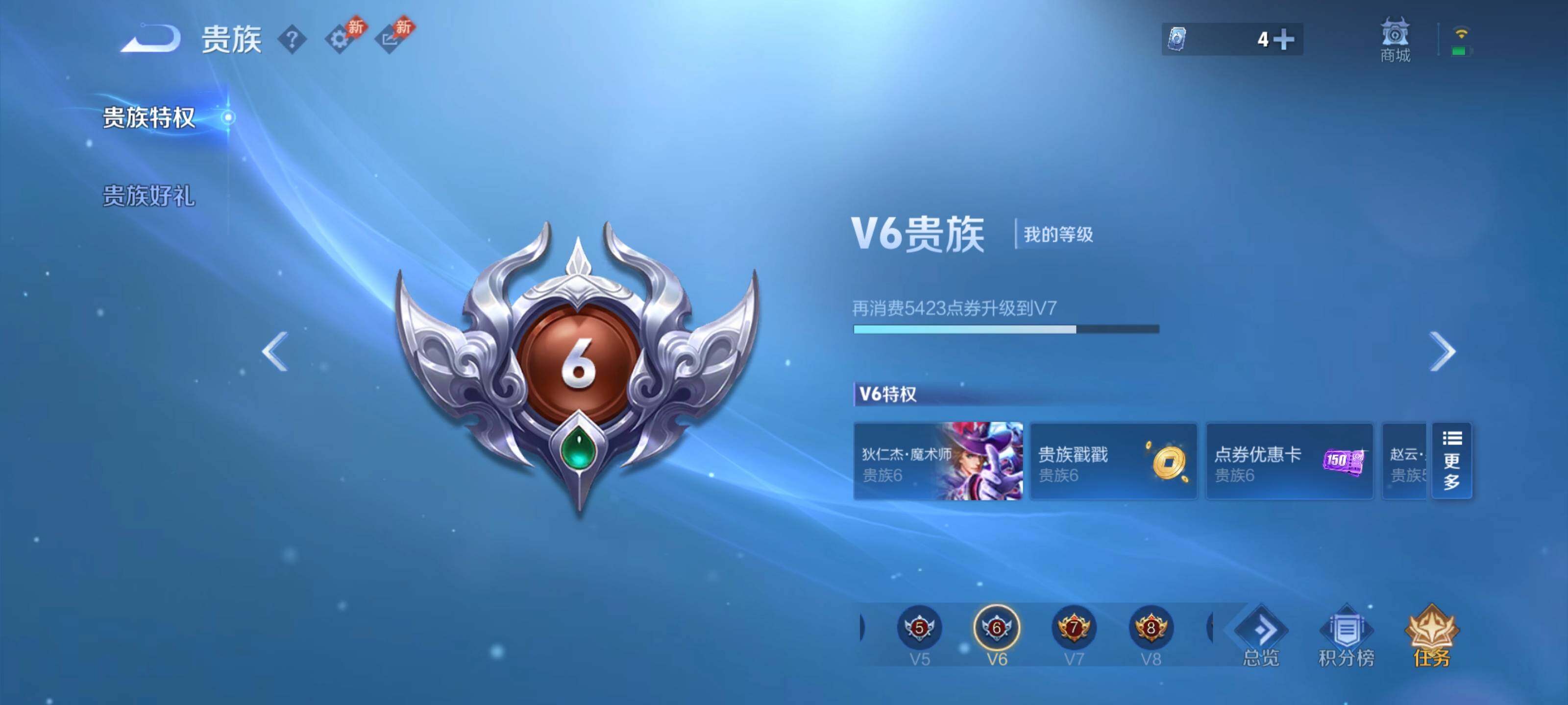WZMMN4598918王者荣耀账号详情图9