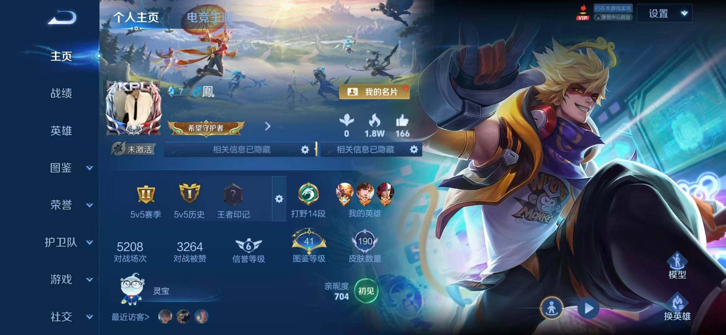 WZQM4603400王者荣耀账号详情图3