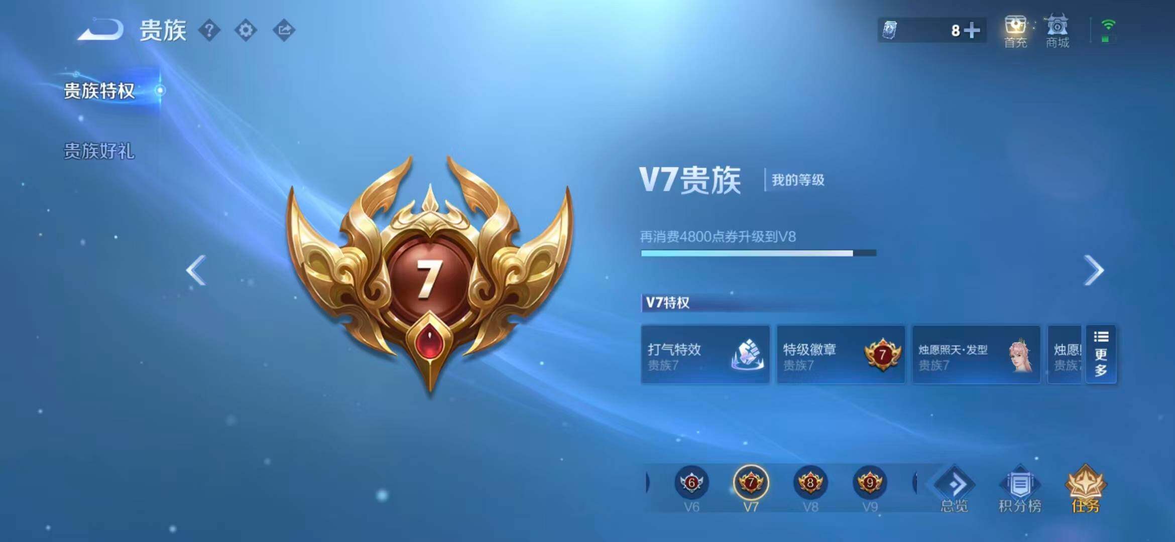 WZQM4603400王者荣耀账号详情图8
