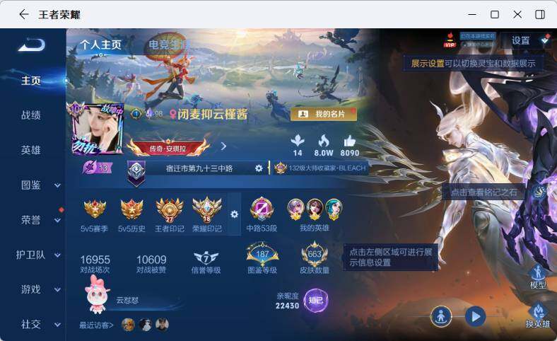 WZLX4601811王者荣耀账号详情图13 WZLX4601811王者荣耀账号详情图13