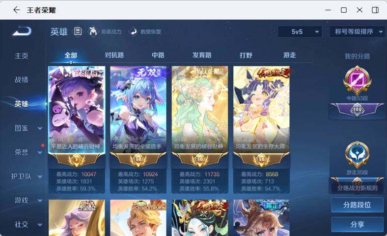 WZLX4601811王者荣耀账号详情图14 WZLX4601811王者荣耀账号详情图14