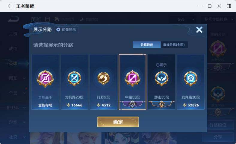 WZLX4601811王者荣耀账号详情图15 WZLX4601811王者荣耀账号详情图15