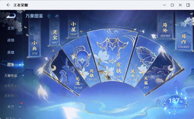 WZLX4601811王者荣耀账号详情图16 WZLX4601811王者荣耀账号详情图16