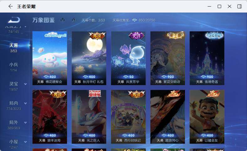 WZLX4601811王者荣耀账号详情图18 WZLX4601811王者荣耀账号详情图18