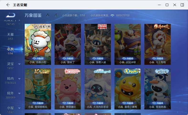 WZLX4601811王者荣耀账号详情图19 WZLX4601811王者荣耀账号详情图19