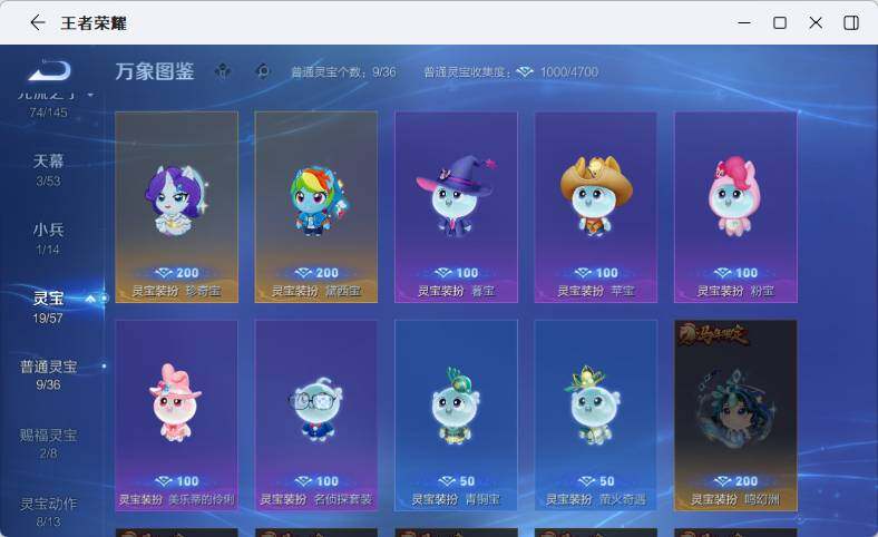 WZLX4601811王者荣耀账号详情图20 WZLX4601811王者荣耀账号详情图20