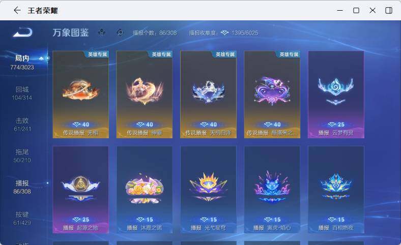 WZLX4601811王者荣耀账号详情图25 WZLX4601811王者荣耀账号详情图25