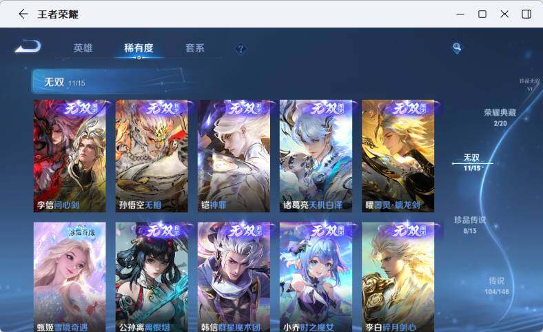 WZLX4601811王者荣耀账号详情图31 WZLX4601811王者荣耀账号详情图31