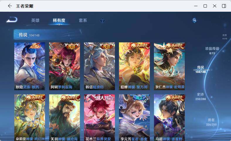 WZLX4601811王者荣耀账号详情图33 WZLX4601811王者荣耀账号详情图33