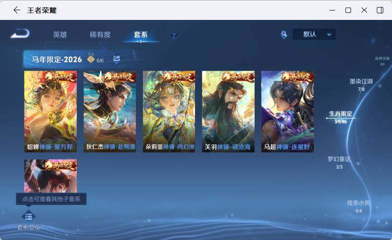WZLX4601811王者荣耀账号详情图34 WZLX4601811王者荣耀账号详情图34