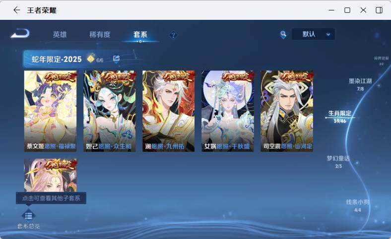 WZLX4601811王者荣耀账号详情图35 WZLX4601811王者荣耀账号详情图35