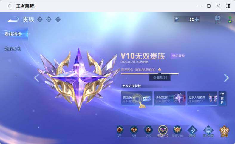 WZLX4601811王者荣耀账号详情图37 WZLX4601811王者荣耀账号详情图37