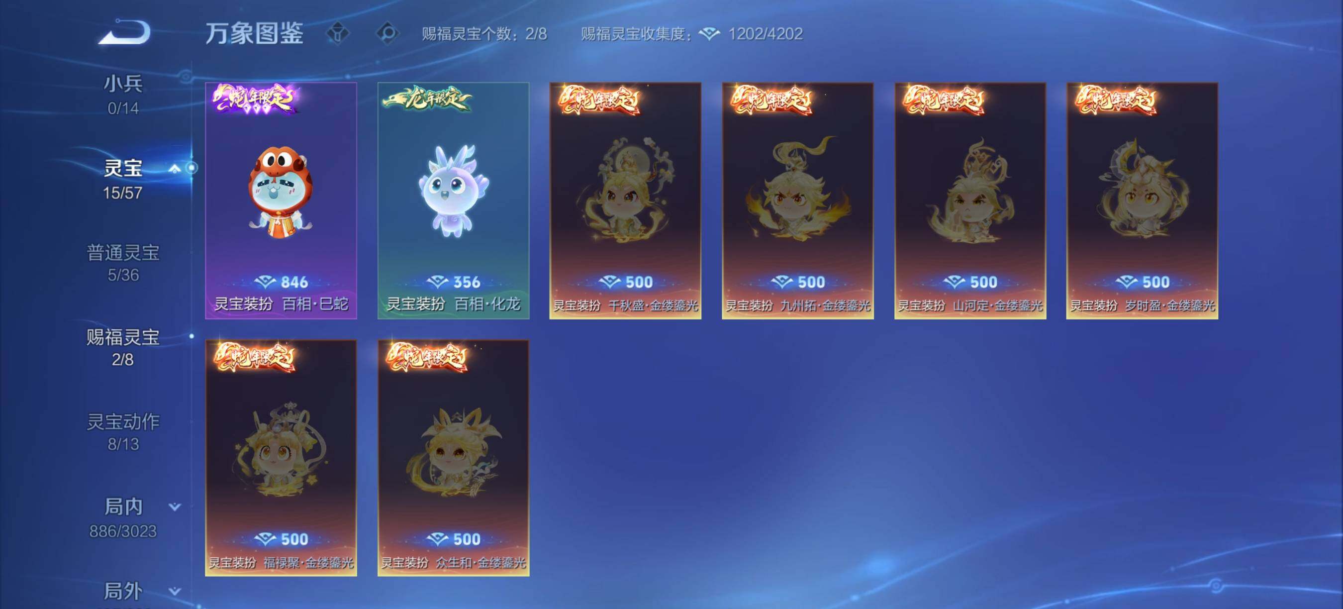 WZLX4688308王者荣耀账号详情图19 WZLX4688308王者荣耀账号详情图19