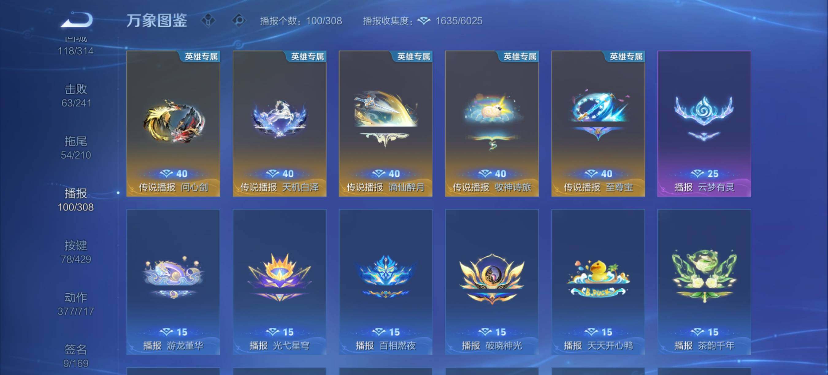 WZLX4688308王者荣耀账号详情图23 WZLX4688308王者荣耀账号详情图23