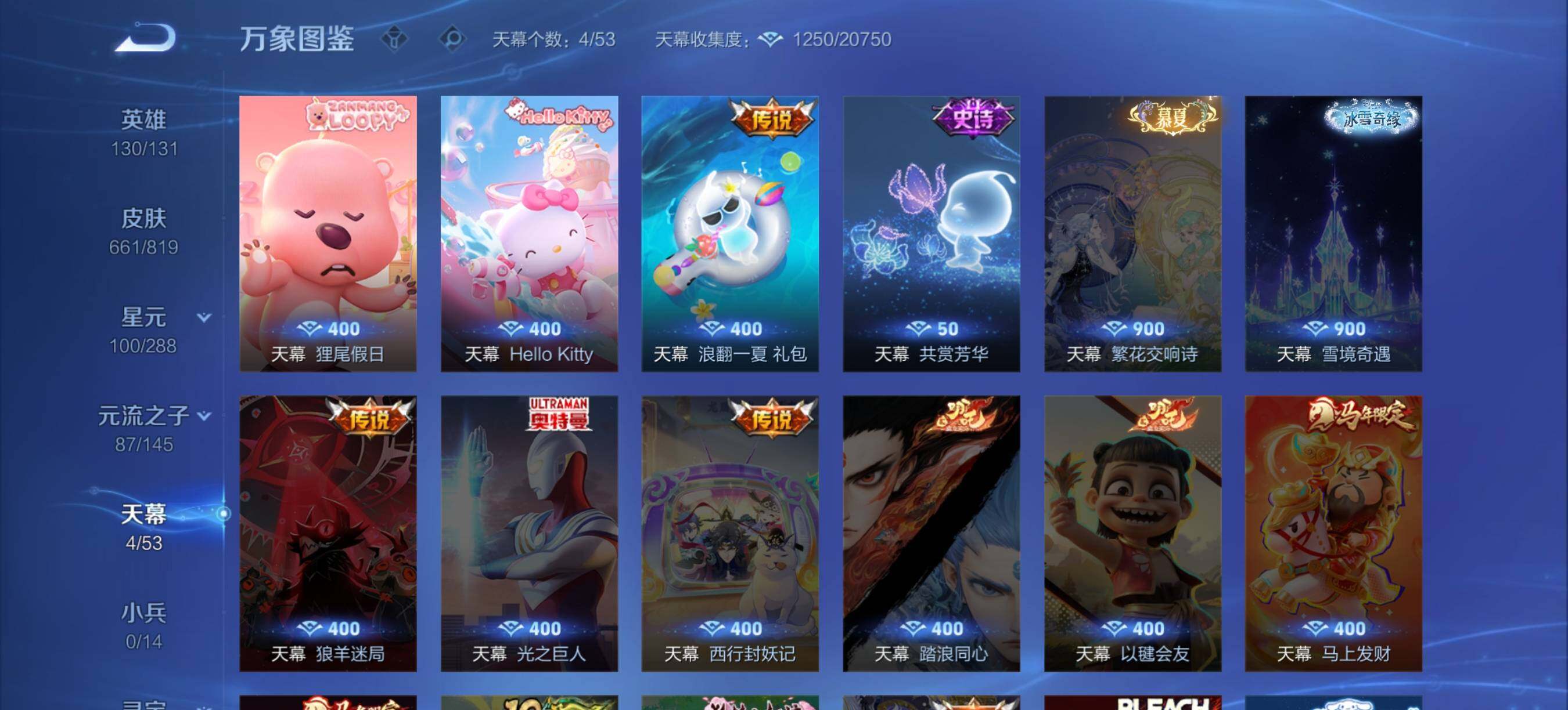 WZLX4688308王者荣耀账号详情图16 WZLX4688308王者荣耀账号详情图16