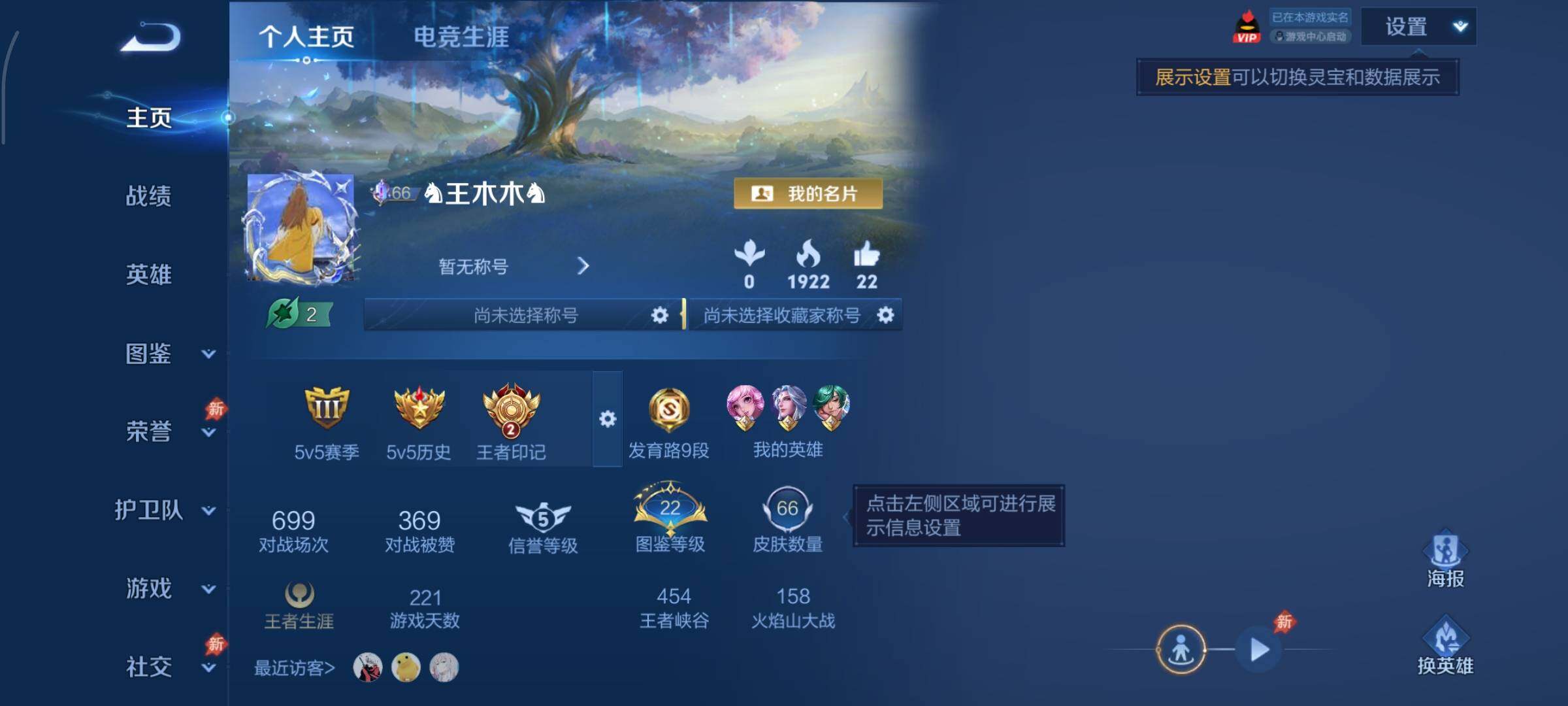 WZJM4611912王者荣耀账号详情图5