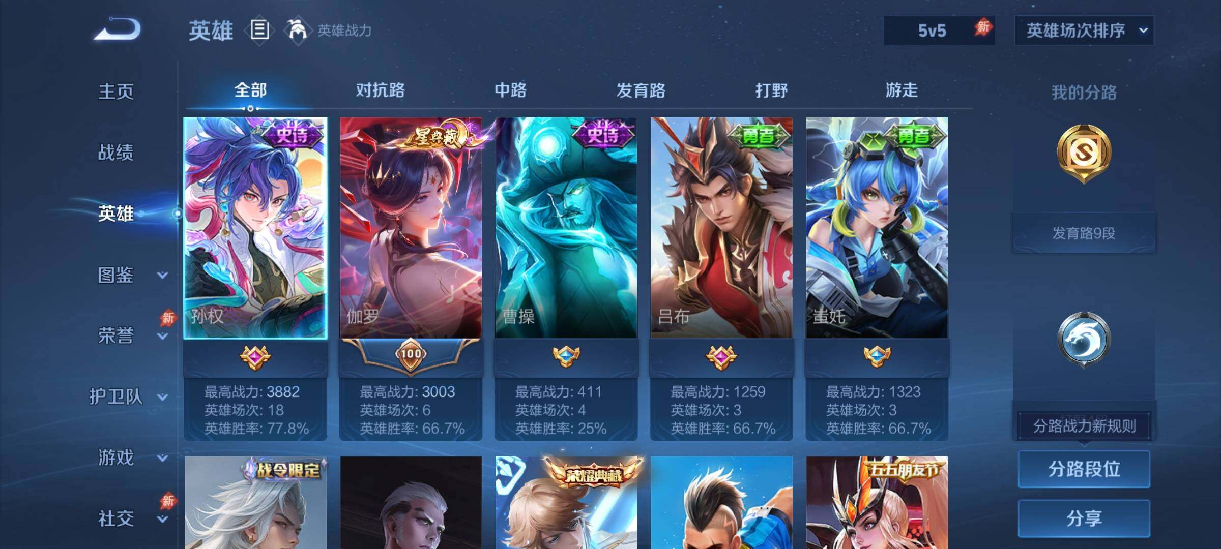 WZJM4611912王者荣耀账号详情图6