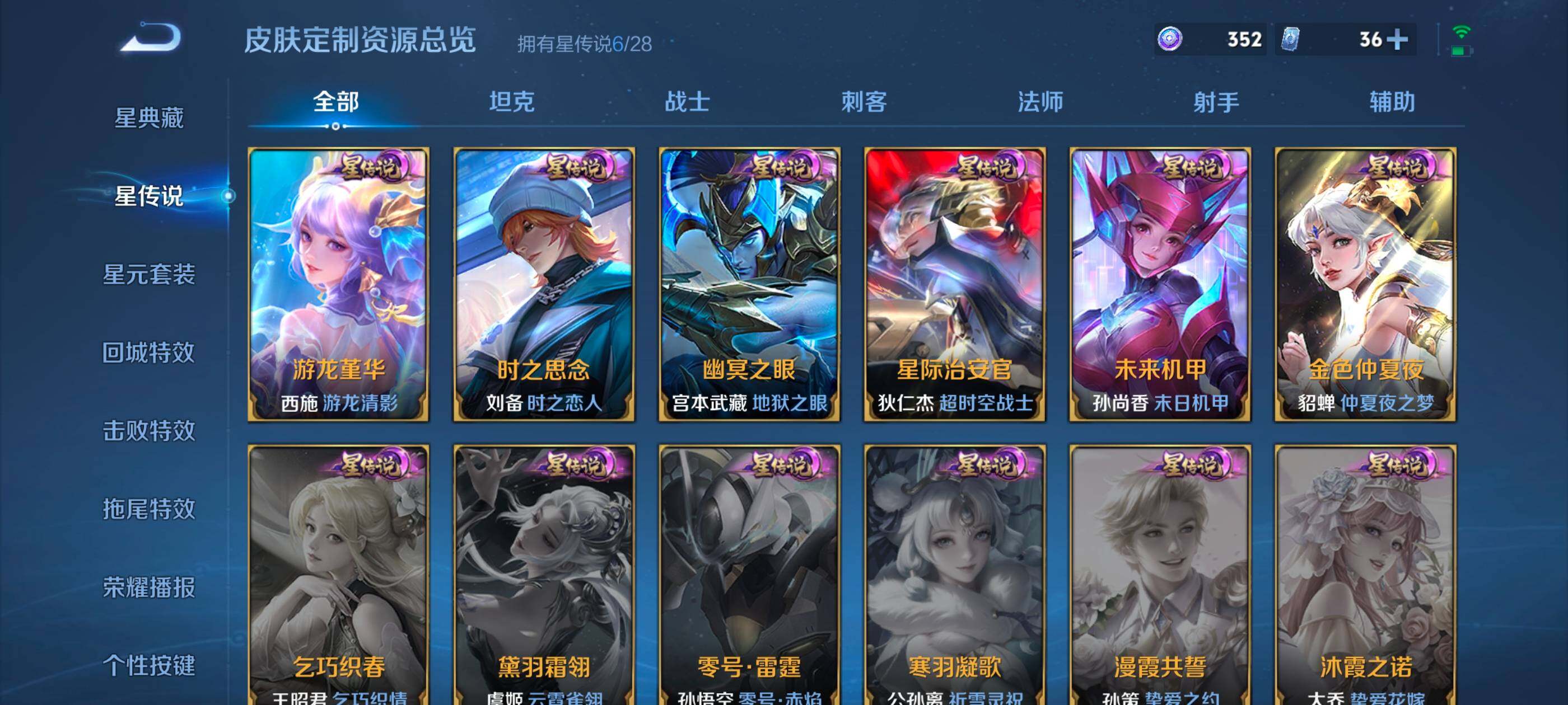 WZMMN4612090王者荣耀账号详情图17 WZMMN4612090王者荣耀账号详情图17